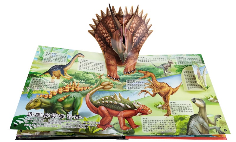 恐龍立體遊戲書（55隻恐龍及古生物+25個互動機關）【首刷限量贈送12款恐龍模型】